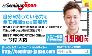 BEST PROPORTION Office　代表　今村大祐